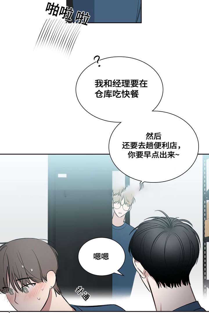 复原朱元璋画像漫画,第46话2图