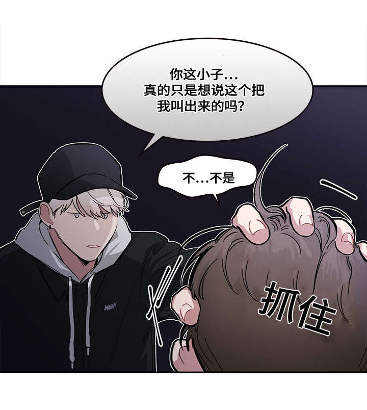 复原穴位的准确位置漫画,第1话2图