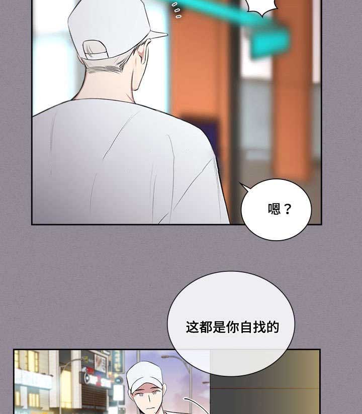 复原倾向下载漫画,第65话1图