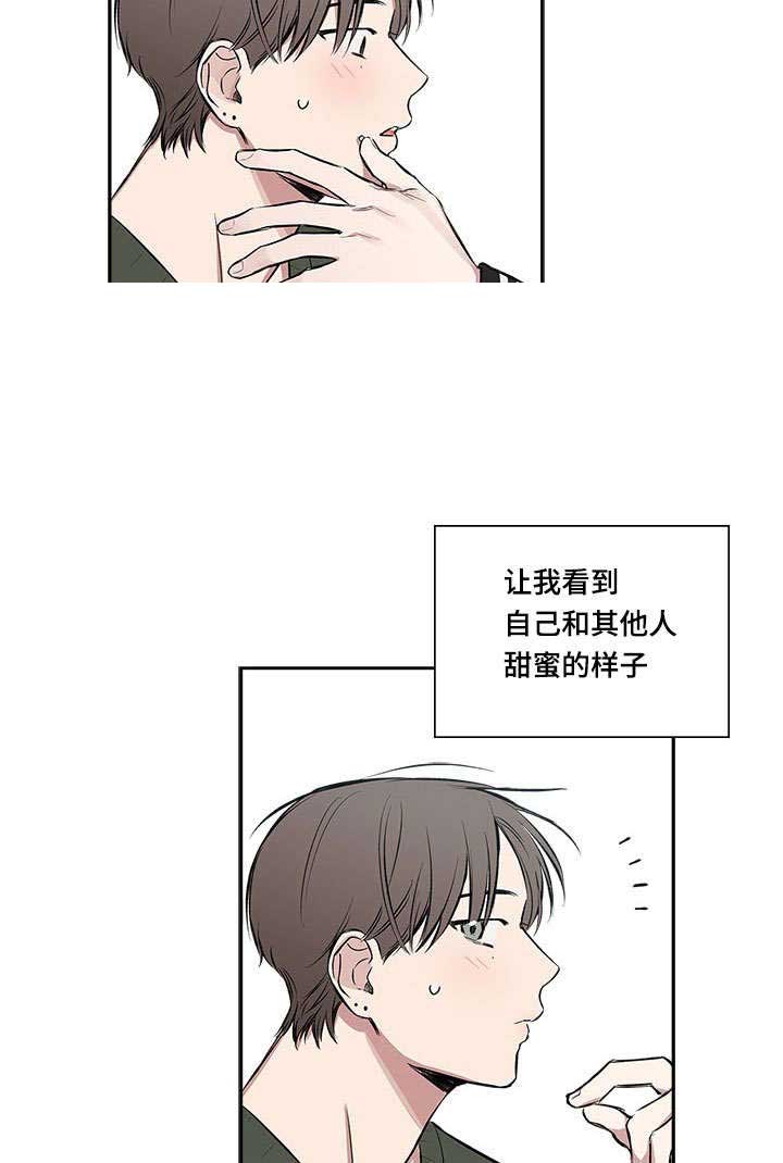 复原倾向非麻瓜漫画,第70话2图