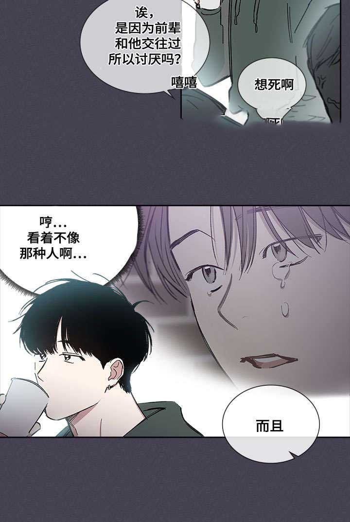 复仇漫画,第43话2图