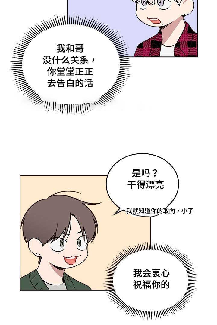 复原倾向漫画,第67话1图