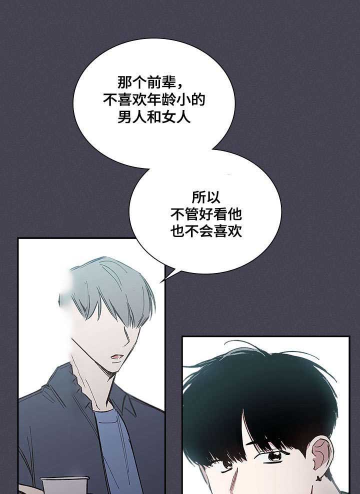 复仇漫画,第43话1图