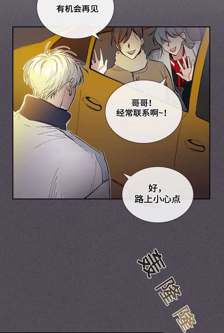 复星医药漫画,第51话2图