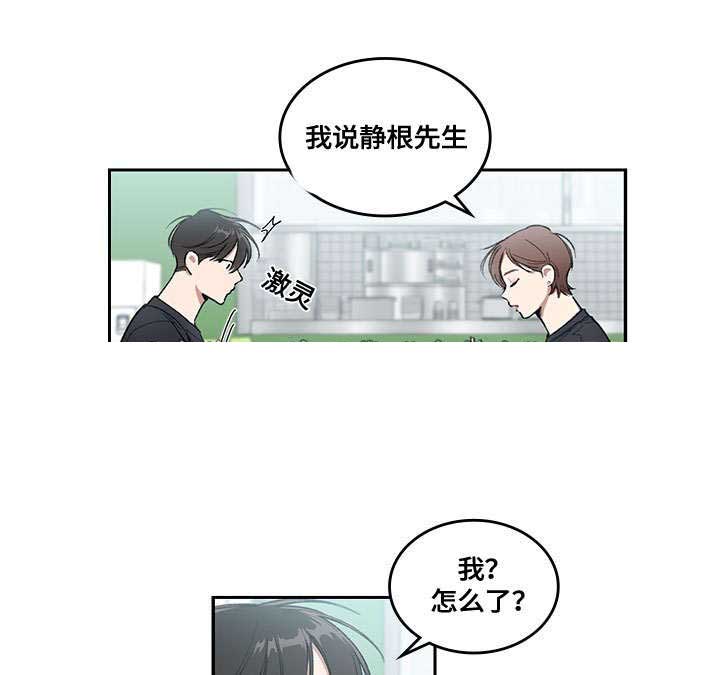 复原倾向非麻瓜漫画漫画,第22话1图