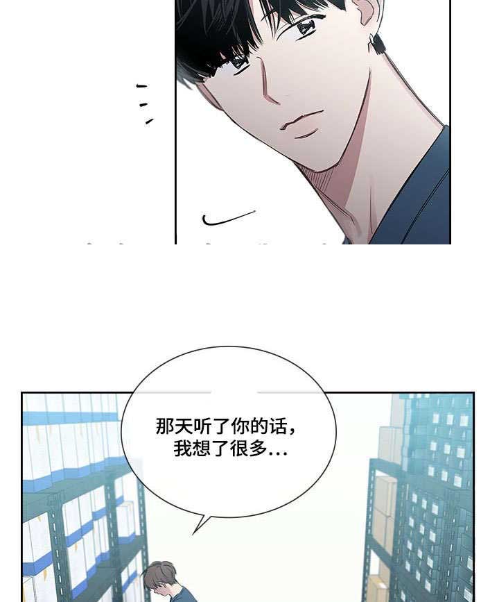 复原妲己照片漫画,第44话1图