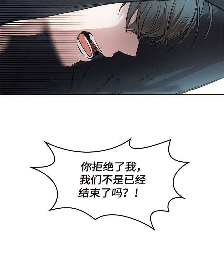 复原倾向下载漫画,第29话1图