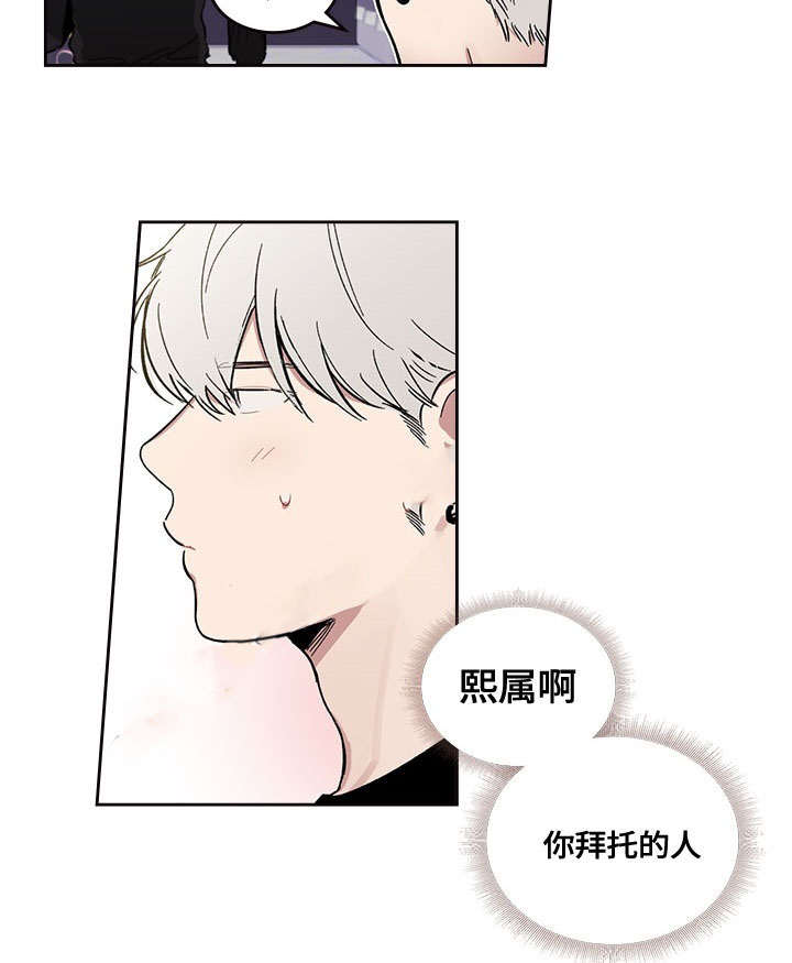 复原专业什么意思漫画,第4话2图