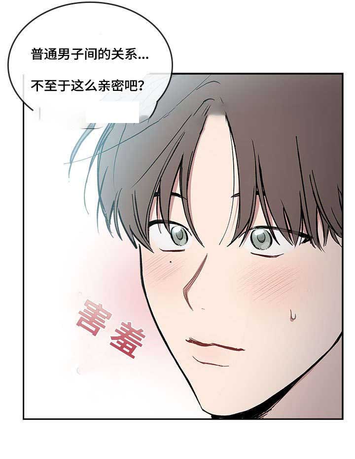 修复倾向漫画,第38话1图