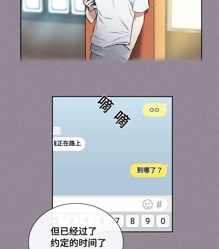 复原时机漫画,第65话1图