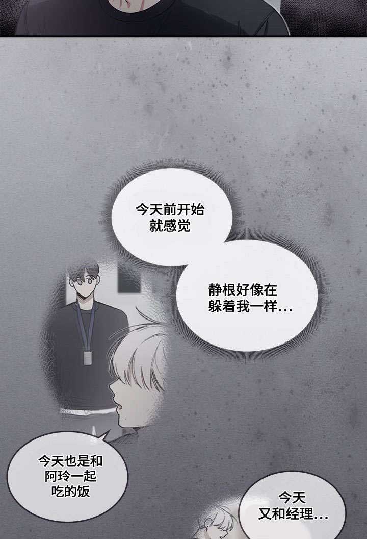 复原倾向漫画,第20话2图