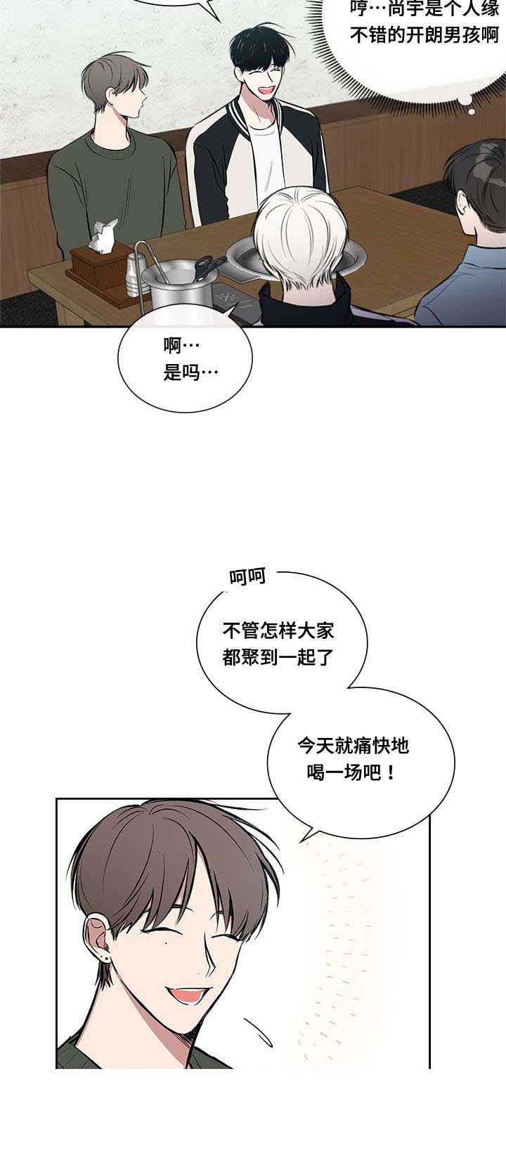 复原倾向非麻瓜漫画,第70话2图