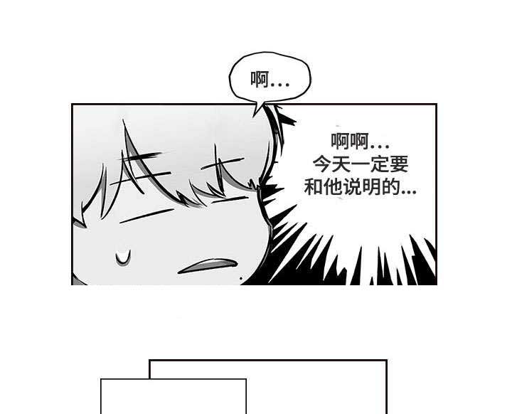 复原果汁漫画,第58话2图