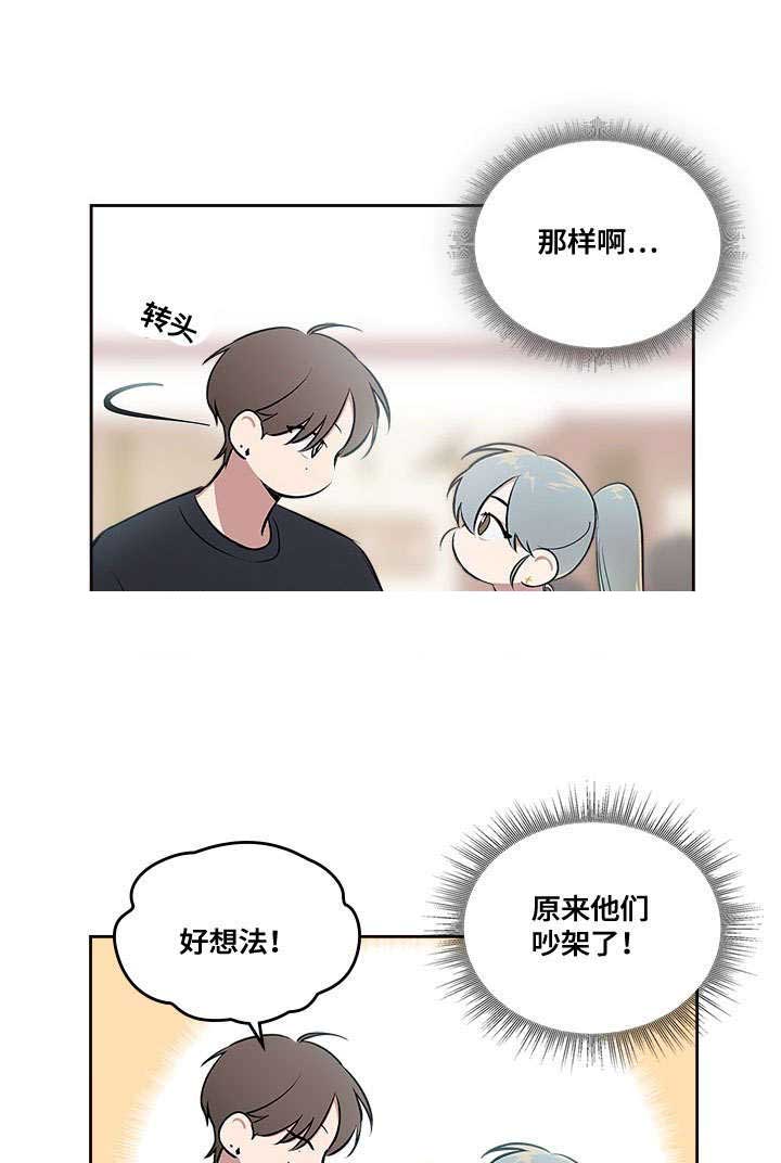 复原乳的危害漫画,第27话1图