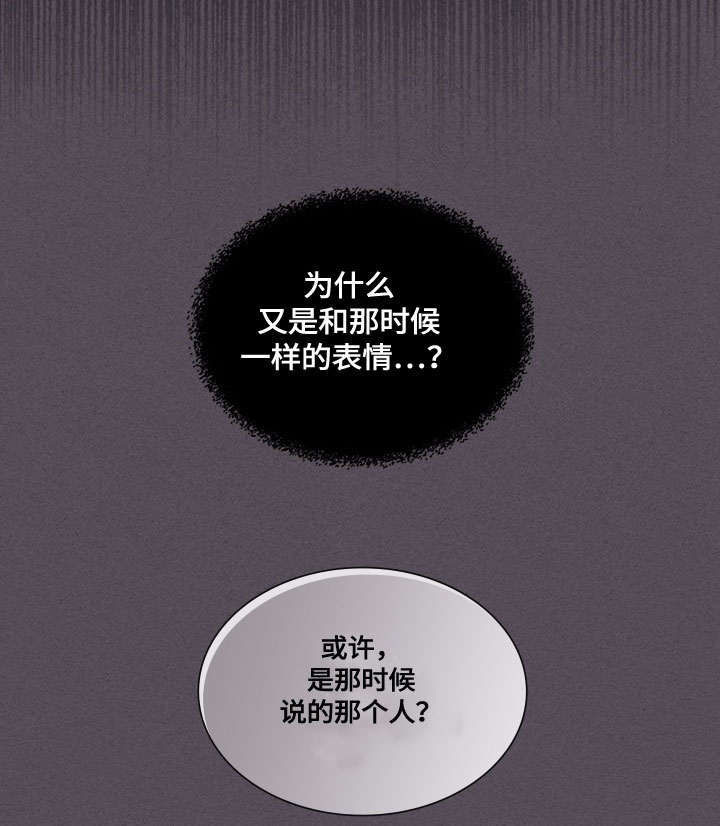 复原倾向韩漫在线阅读漫画,第47话1图