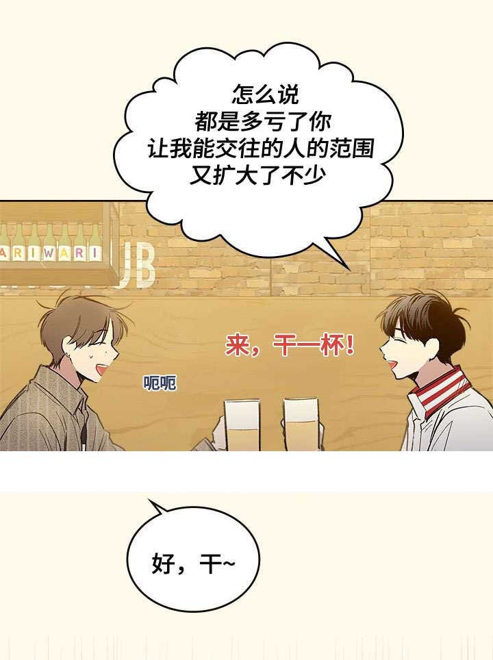 复原魔方的教程漫画,第40话1图