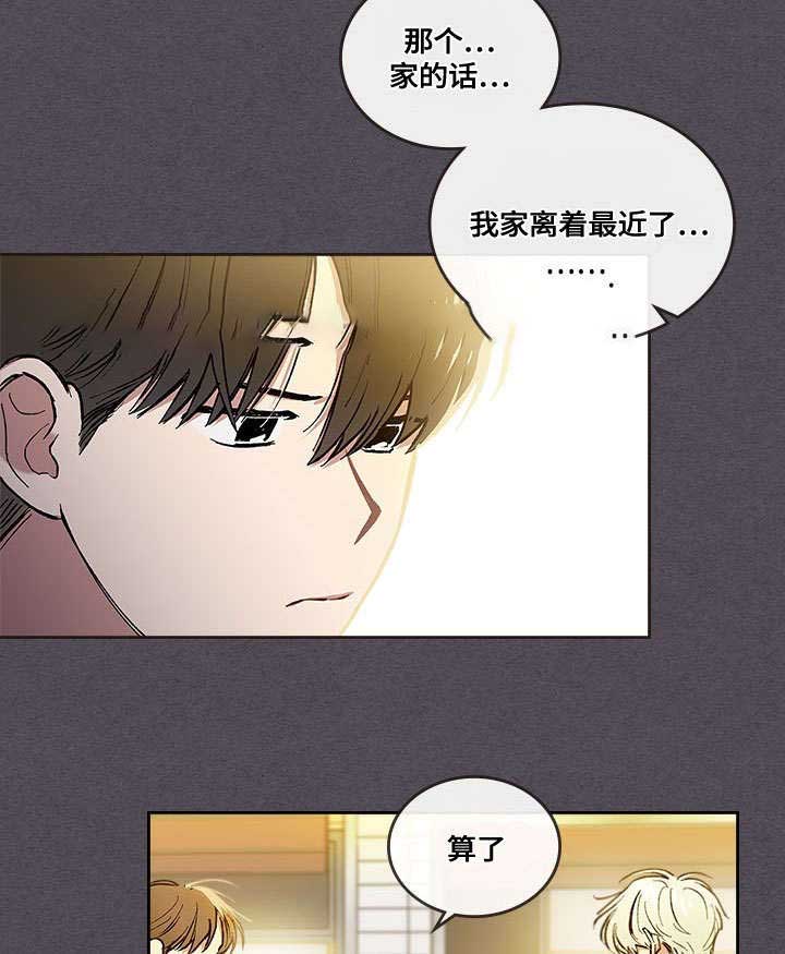 付元庆漫画,第34话1图