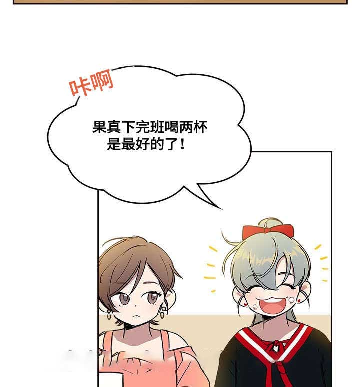 复原倾向韩漫百度云资源漫画,第31话2图