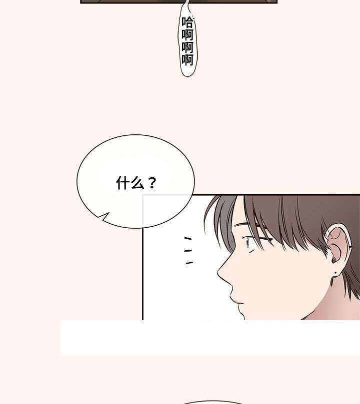 复原人员是什么意思漫画,第68话2图