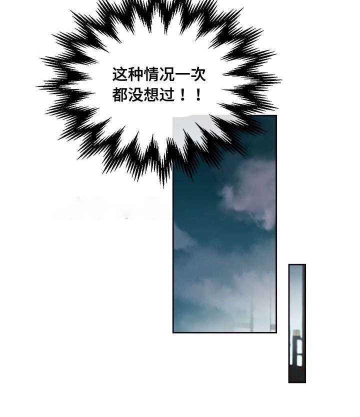 复原倾向漫画,第67话1图