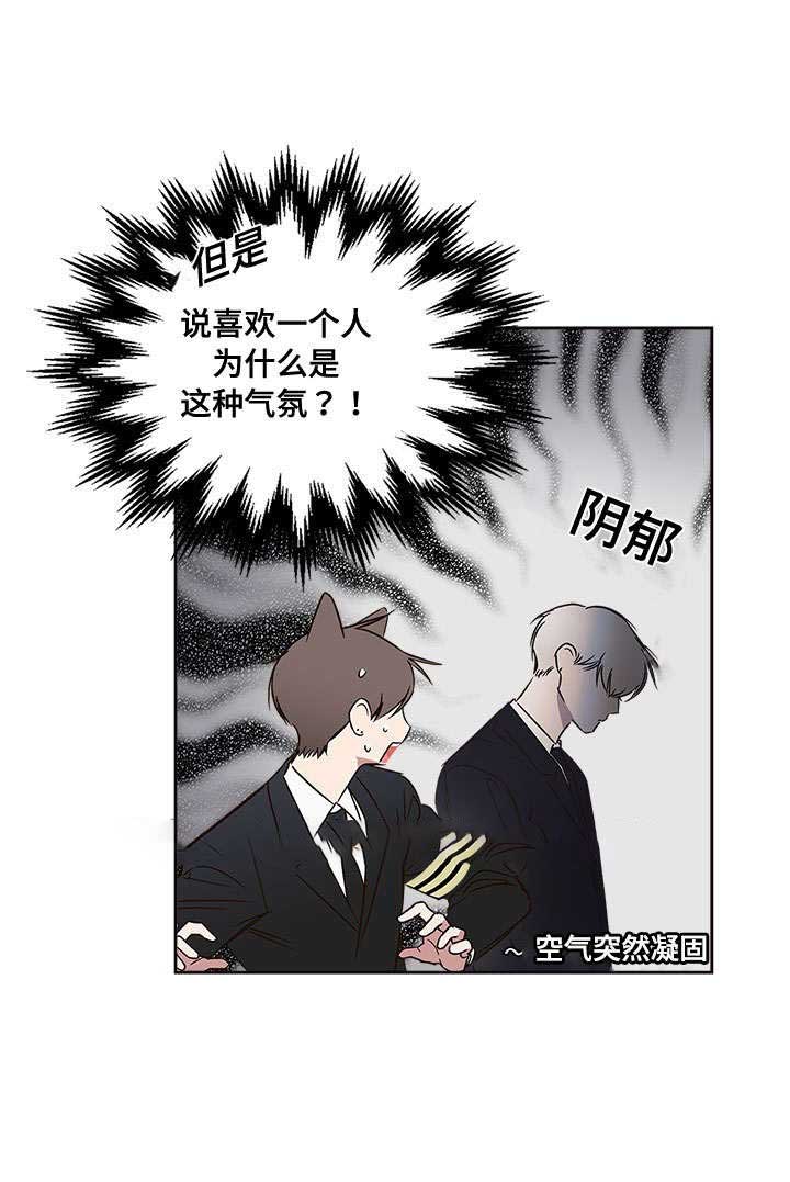 复原倾向漫画,第67话1图