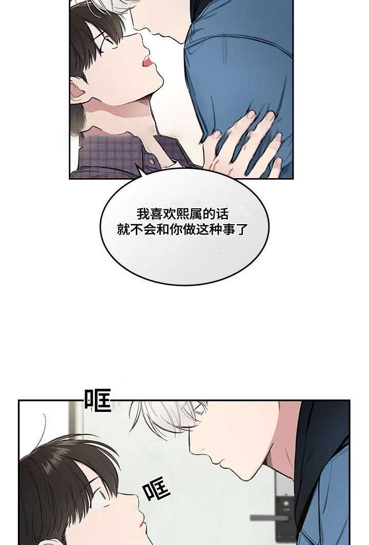 复原偏好漫画,第16话2图