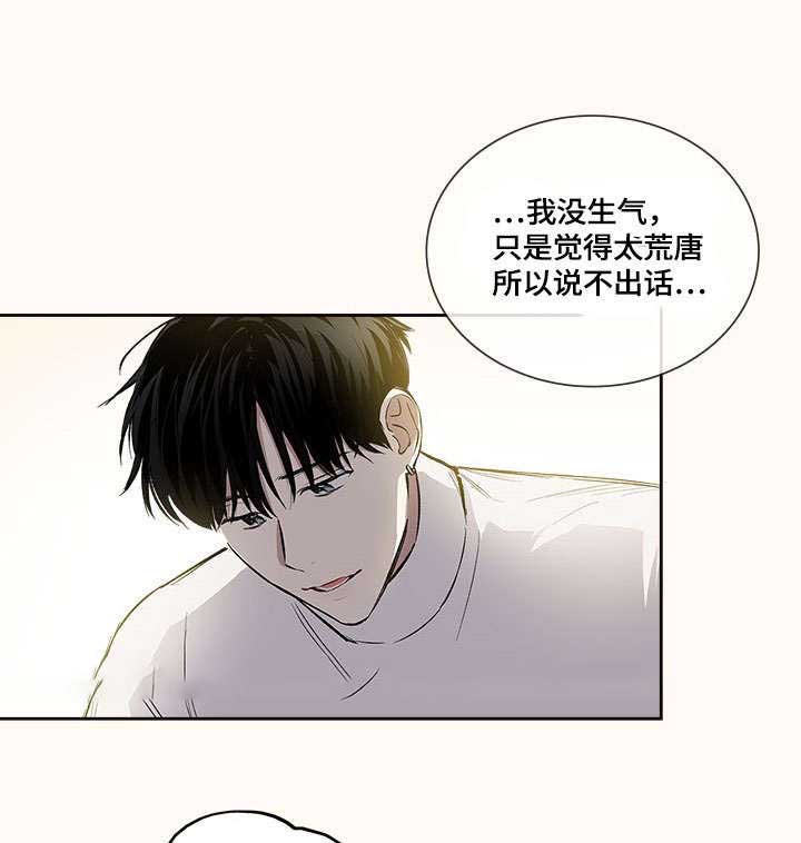 复原曹操照片漫画,第60话2图