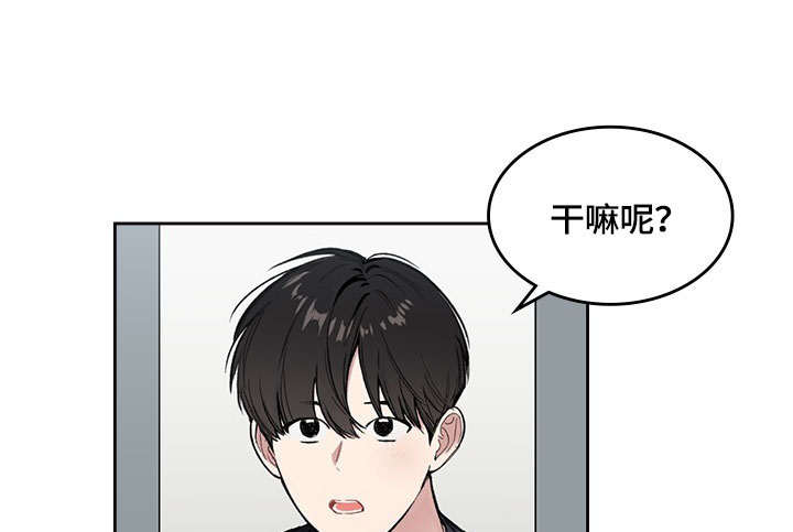 还原倾向漫画,第8话1图