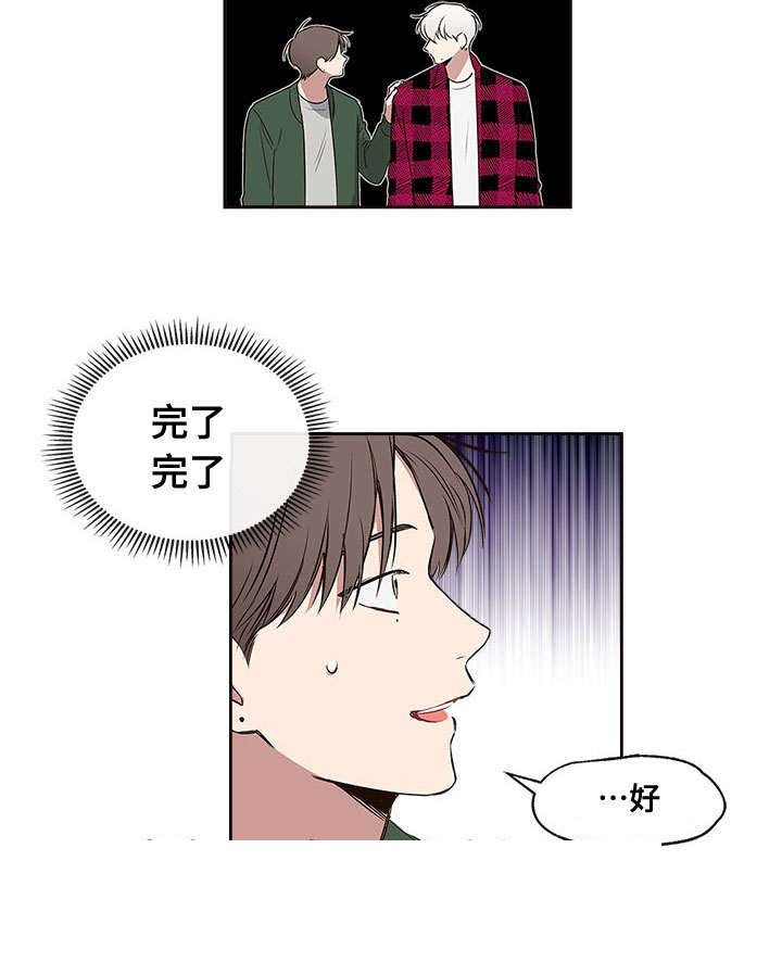 复原倾向非麻瓜漫画,第67话2图