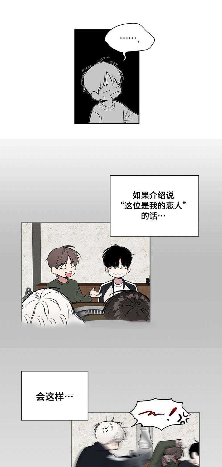 复原思维漫画,第69话1图