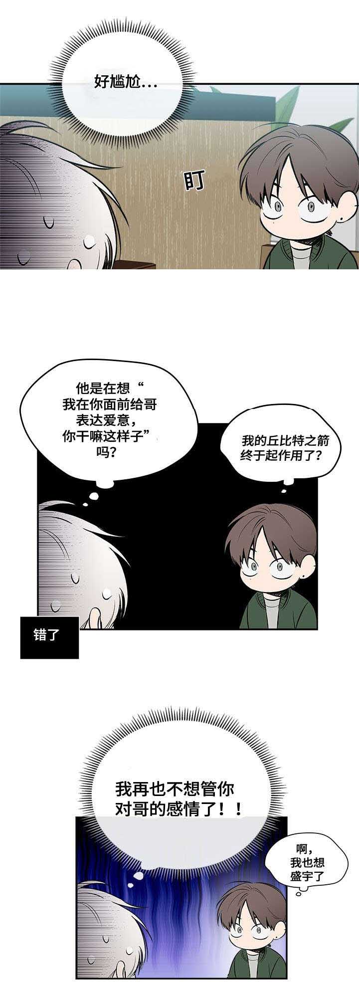 复原趋势是什么意思漫画,第64话1图