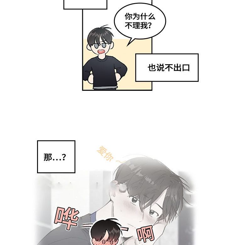 复原什么意思啊漫画,第21话1图