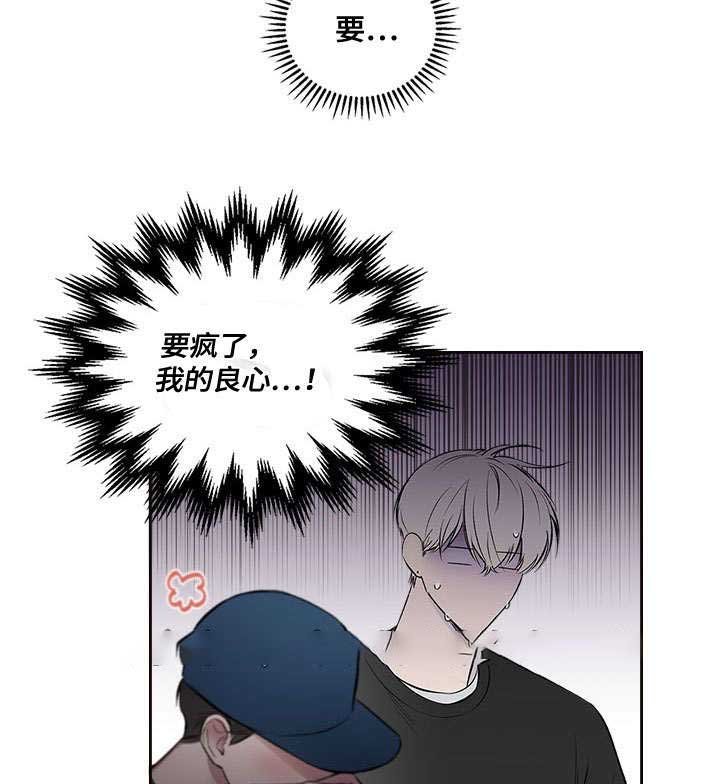 复原什么意思啊漫画,第58话2图