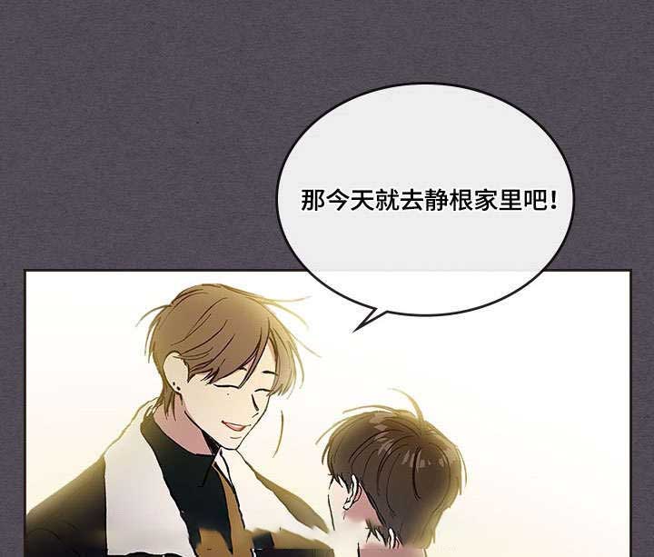 复原倾向 百度网盘漫画,第34话2图