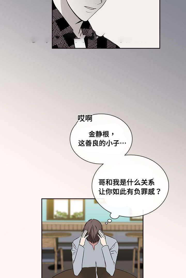 复原人员是什么意思漫画,第68话1图