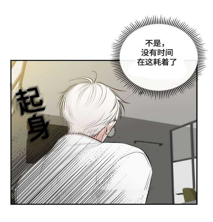 复原朱元璋画像漫画,第63话2图