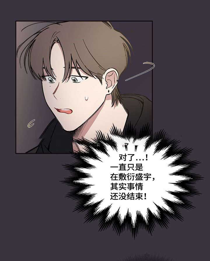 复原专业什么意思漫画,第50话2图