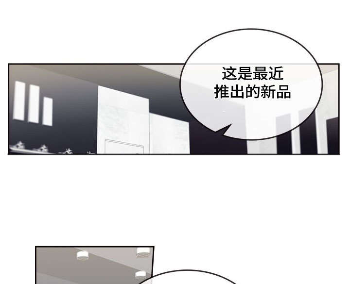 复原蜜主要功效是什么漫画,第3话2图