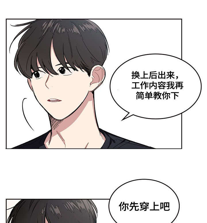 复原蜜主要功效是什么漫画,第3话1图