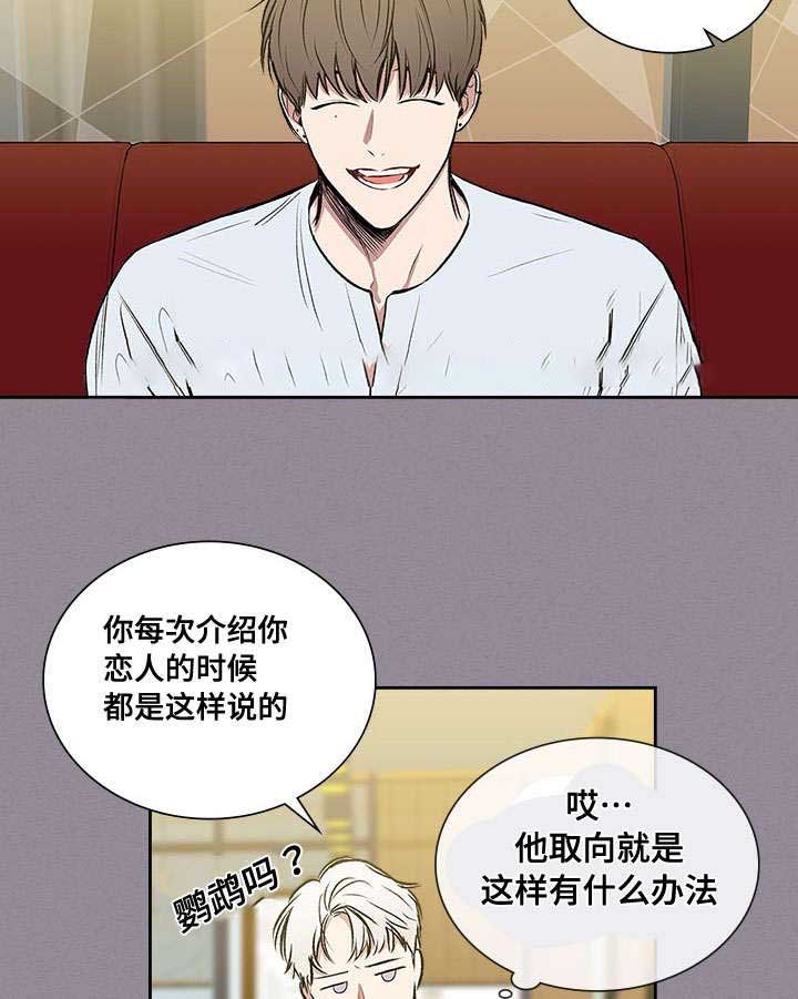 复原倾向 百度网盘漫画,第65话2图