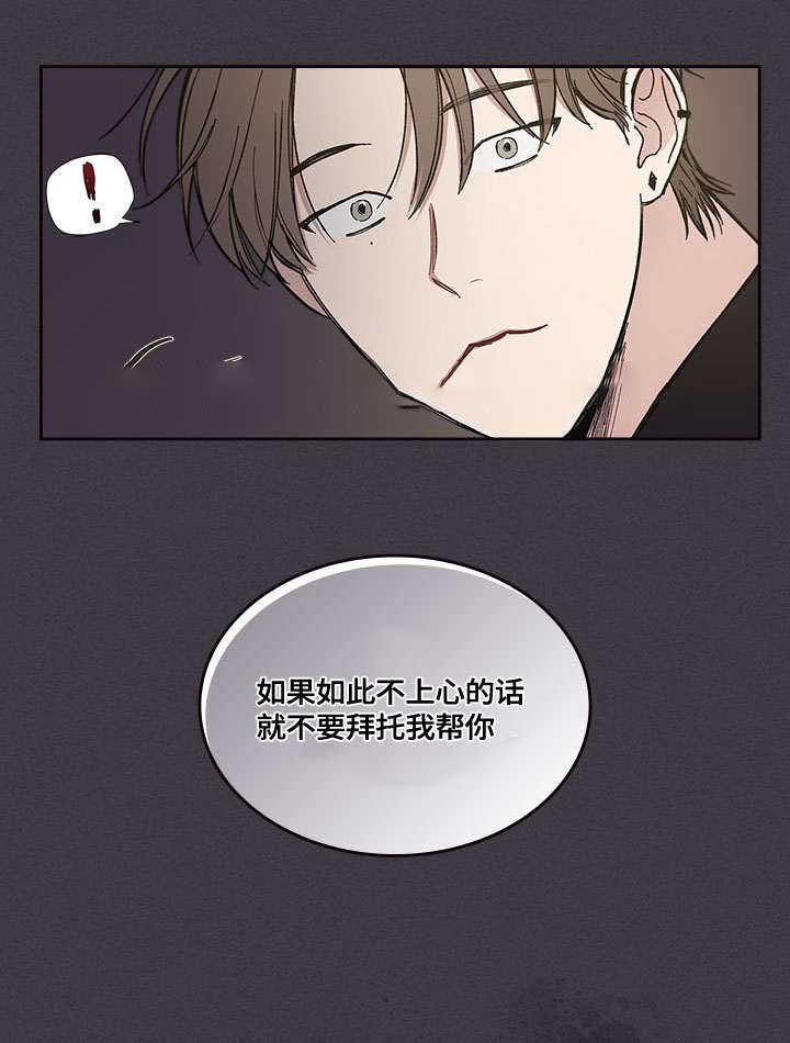 复原蜜是肌底液还是精华漫画,第30话2图