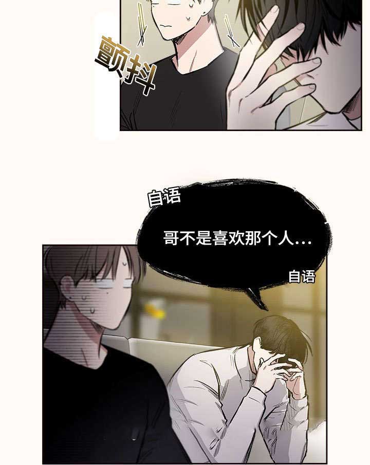 修复倾向漫画,第59话1图