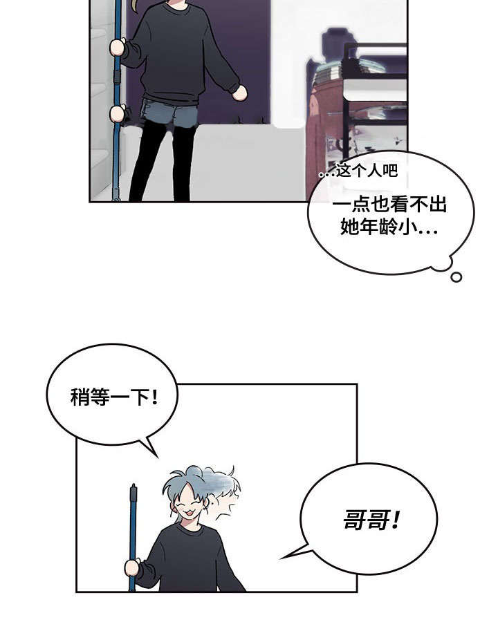 复原倾向下载漫画,第2话1图