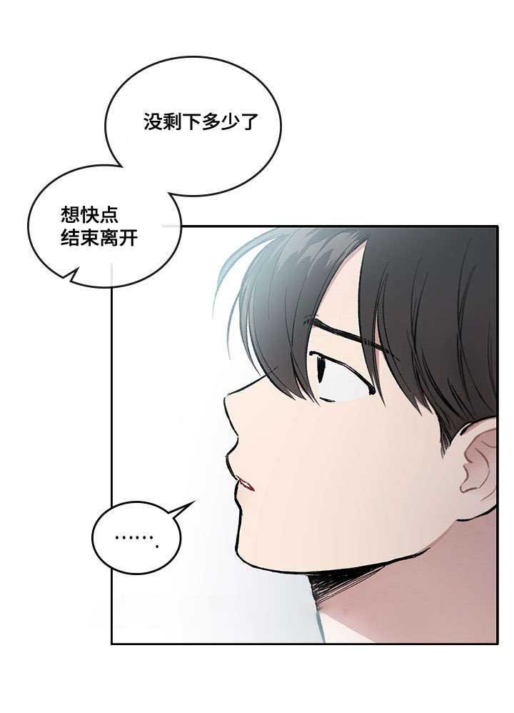 复原吕布原貌漫画,第24话2图