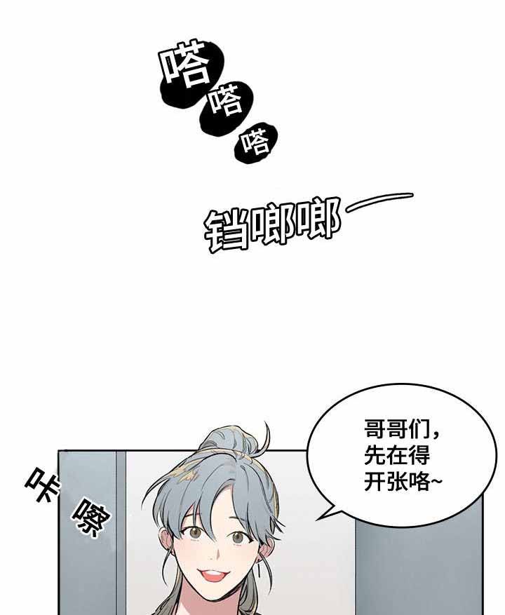 复原穴的准确位置漫画,第9话1图