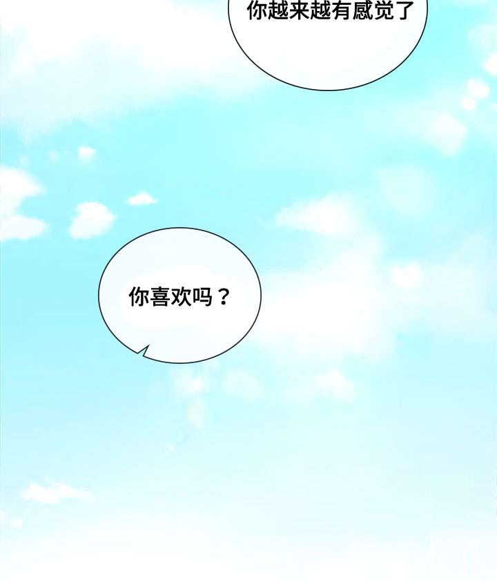 复原人员是什么意思漫画,第73话2图