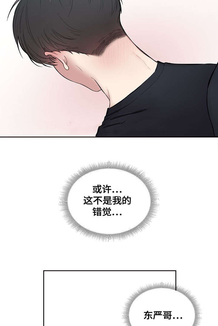 复原妲己照片漫画,第8话1图