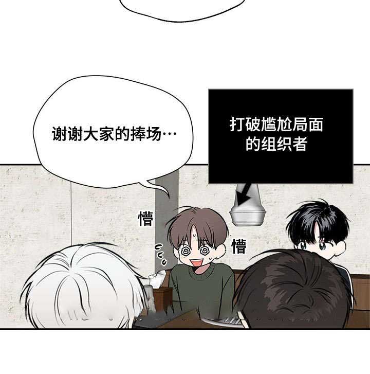 复仇者联盟4漫画,第69话1图