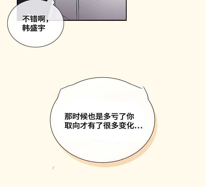 复仇漫画,第43话1图