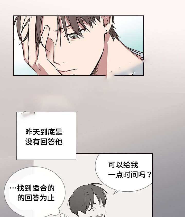 复原倾向漫画,第68话1图